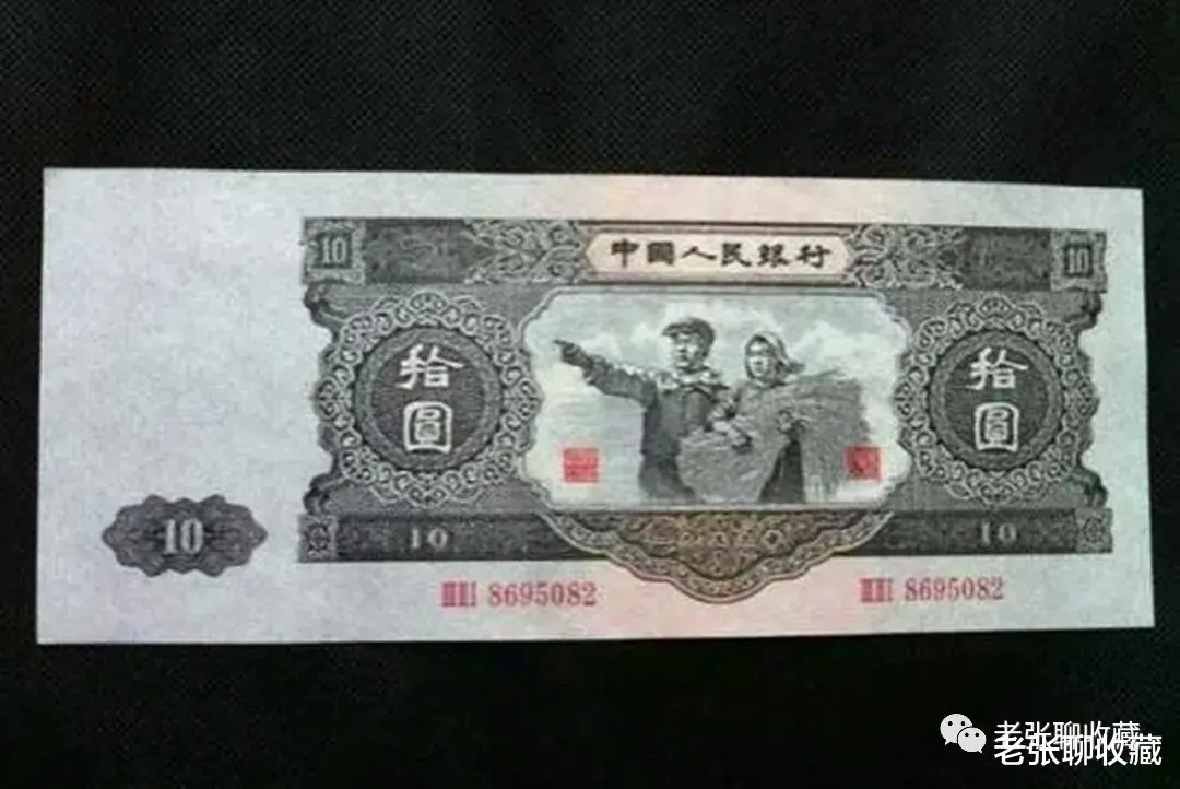 |最值钱的10元纸币，若是这品相的，单张报价16万元！