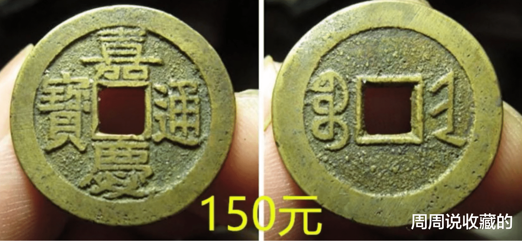 文物|同样都是古钱币，为什么你的价值几百万，我的价值几块钱？