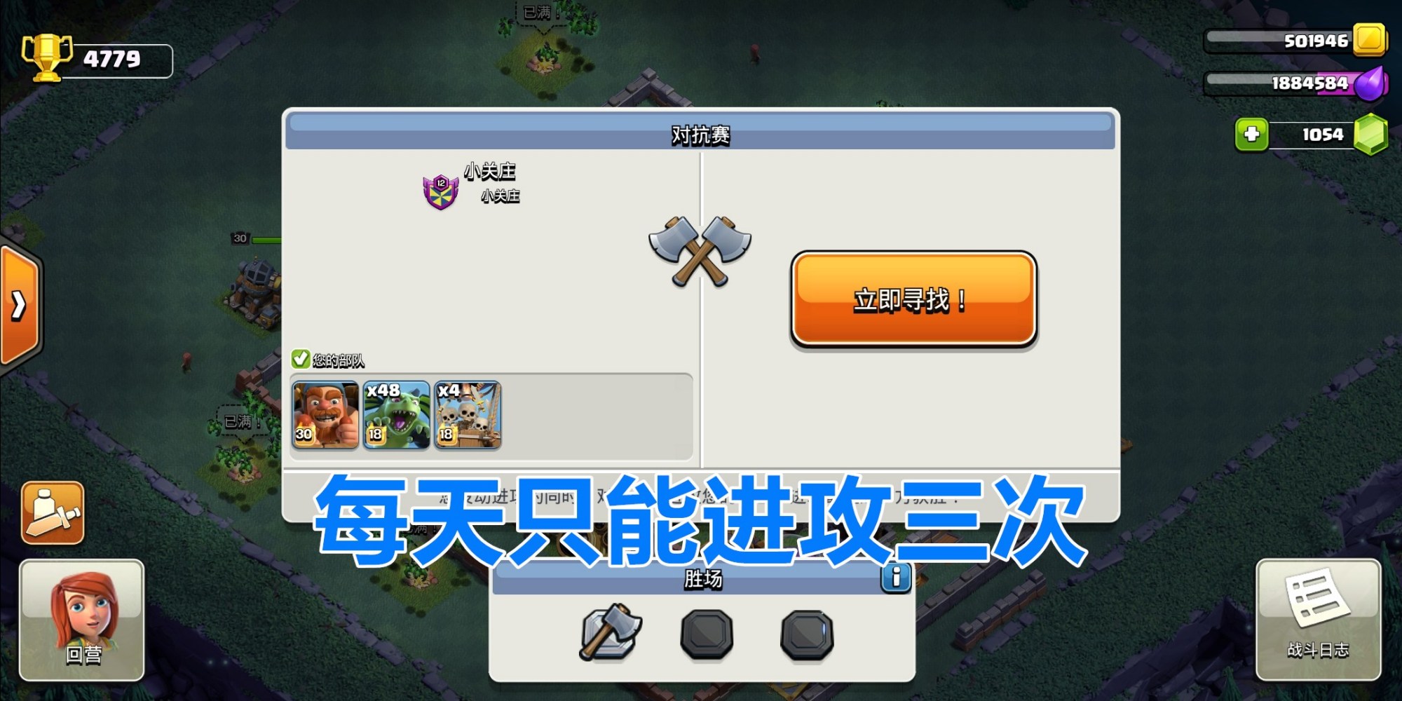 部落冲突|部落冲突:如果没有“奥仔小屋”你还会玩“夜世界”吗?