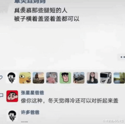 小微爸爸育儿课堂|“张星星爸爸”无处不在，班级群到朋友圈，道出多少家长心声？