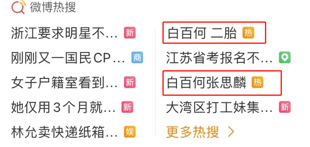 白百何|白百何被爆二胎生子，连发2条微博解释一切：7年了，这个秘密藏不住了