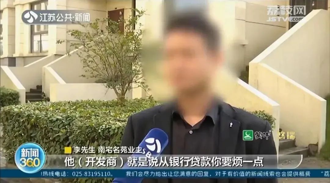 房贷|还了三年房贷，突然被要求一次性还全款！数十名业主懵了