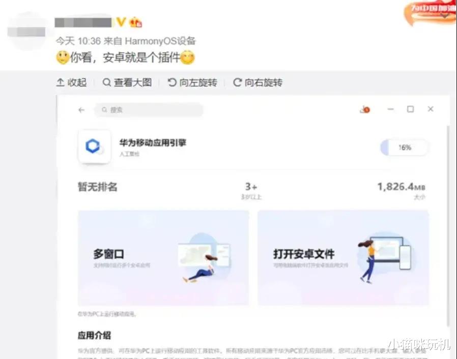 华为|华为这个操作，让谷歌、微软情何以堪