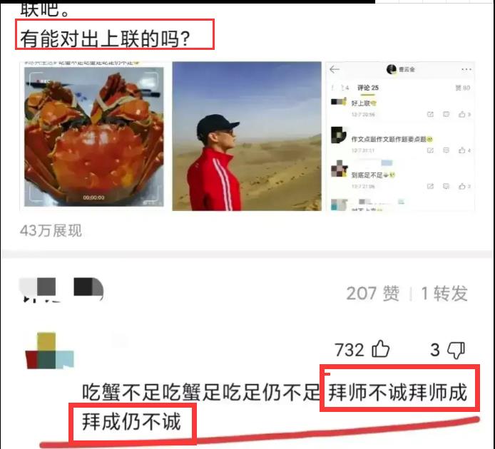 曹云金|曹云金吃蟹不忘挖苦郭德纲，网友的评价“直击要害”！