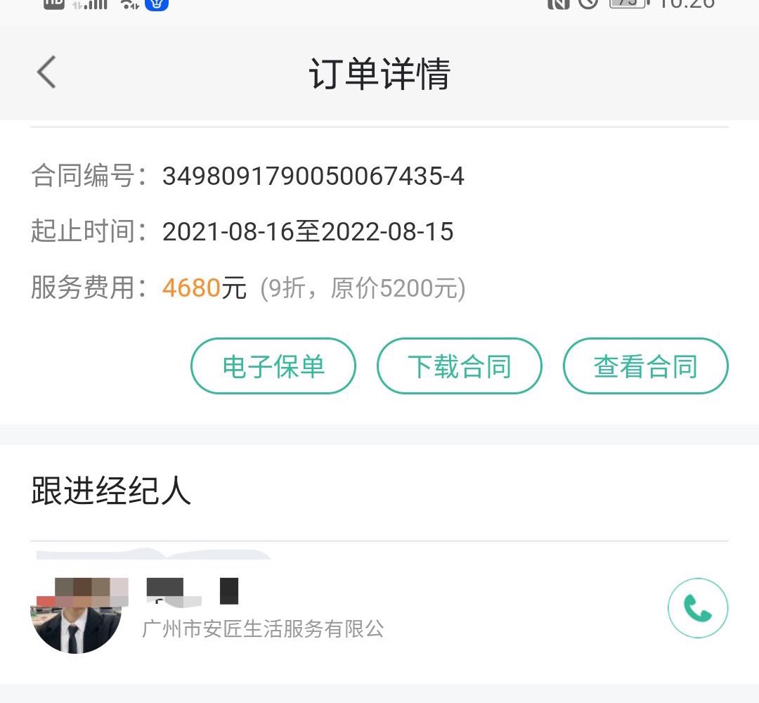 工业互联网|58同城家政服务不到位，消费者要求全额退款遭拒？