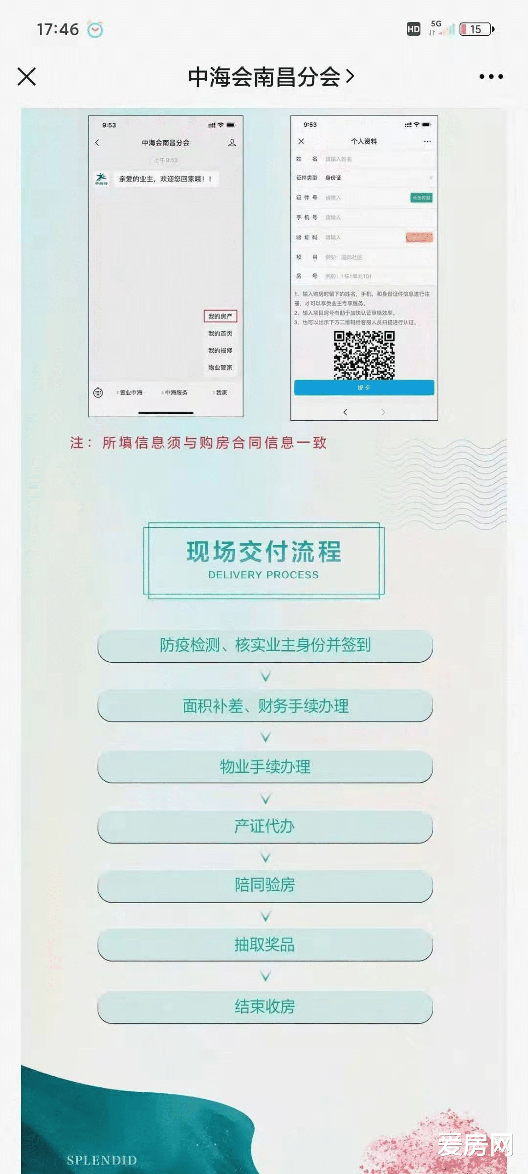 虹口|虚假宣传！购房合同暗藏“霸王条款”！南昌中海锦城太猖狂！