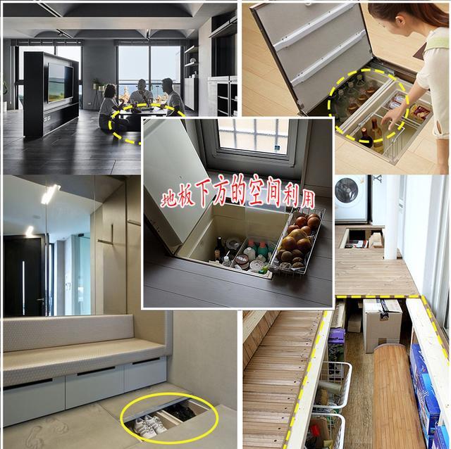 有朝一日,我也要实现收纳隐形!地板撬开,底下能藏一个“仓库”