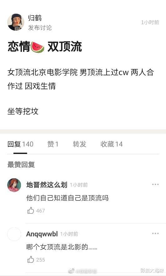 婚纱照|又一双顶流恋情曝光，还被扒出了婚纱照，看到颜值，粉丝：结吧！