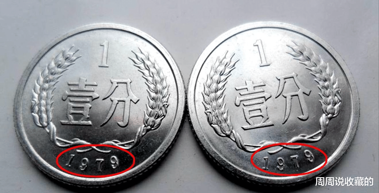 石家庄|与众不同的凸版1分硬币，单枚价值1000元以上，快回家找找看！