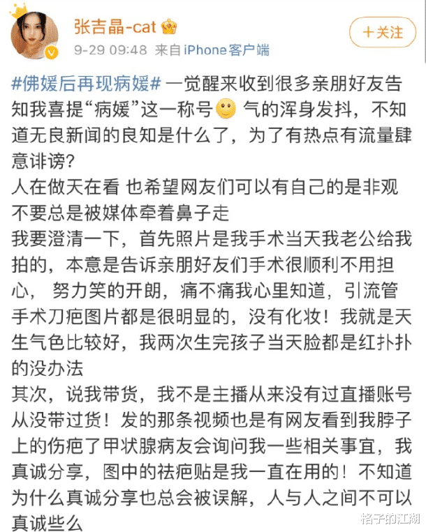 带货 “佛媛”遭封杀后，“病媛”被迫全网刷屏：醒醒吧，我们都被骗了