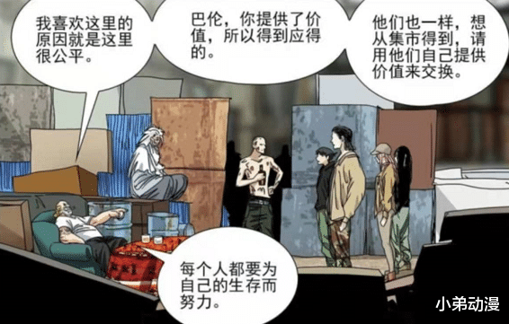 张楚岚|一人之下：哪都通成了张楚岚交易筹码，宝儿姐撩阴腿打趴偷袭者！