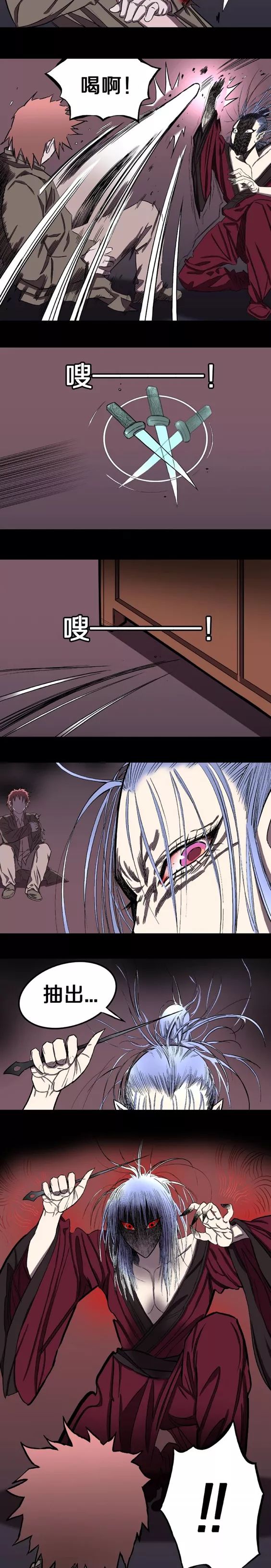 漫画|漫画 续命丹药
