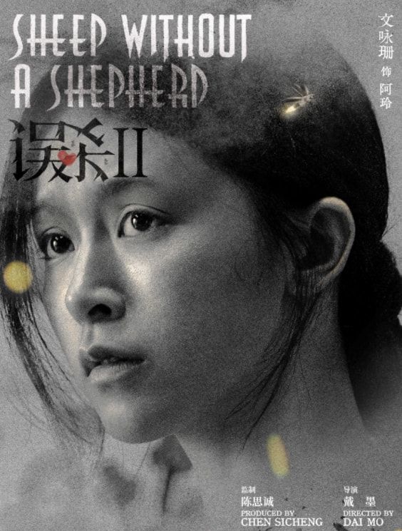 肖央|肖央新片即将来袭,搭档任达华强强联合,主演海报眼神里皆是戏!