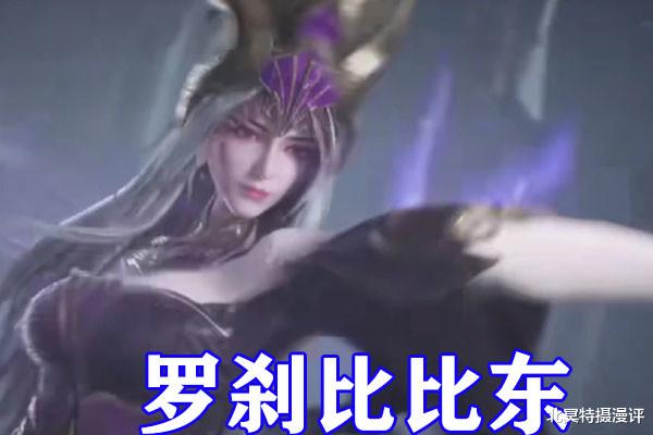 皮裙|斗罗大陆：罗刹神被提前还原，“黑胶袜”加皮裙，身材太养眼了！