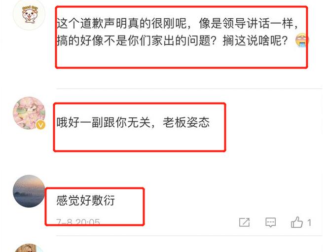 杜海涛|杜海涛，请好好做个人吧！