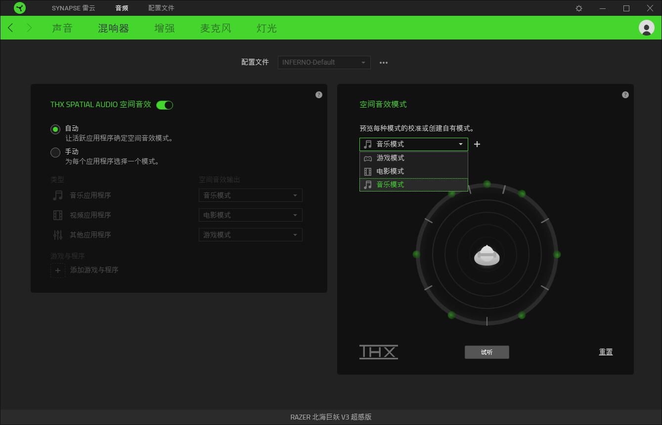 |雷蛇北海巨妖V3超感版游戲耳機評測：沉浸式聽覺體驗