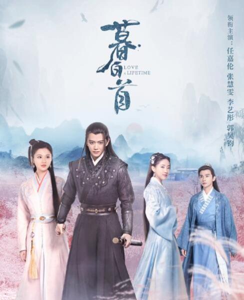 暮白首|《暮白首》世人皆惧的明尊墨幻，一生厌恶孤独，却活成了孤家寡人