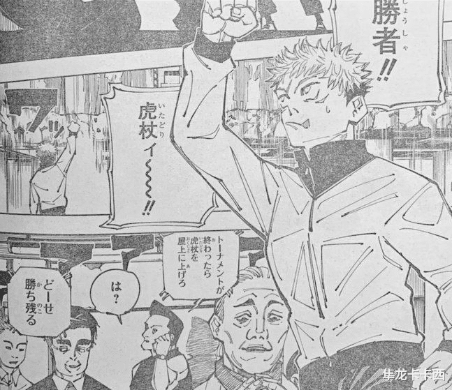 咒术回战|咒术回战153话图透情报详解 虎子和伏黑开始潜伏 顶级战斗力秤登场