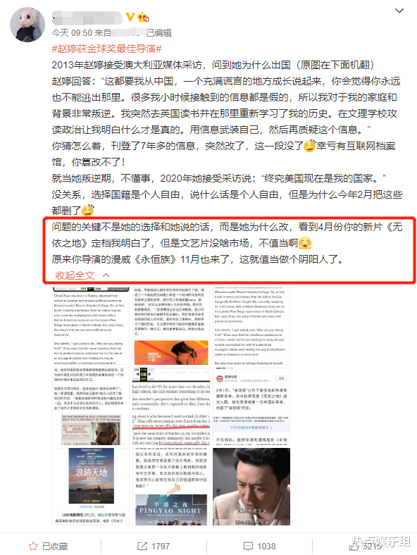 宋丹丹|官媒定调宋丹丹女儿国籍！被指为钱删以往言论，吐槽已变成抵制