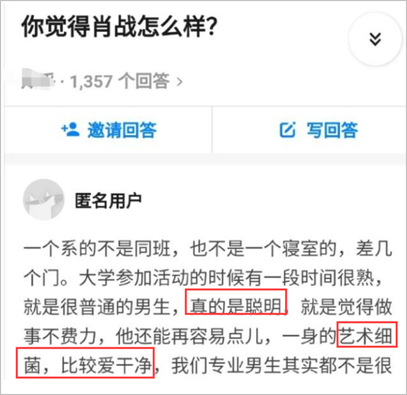 肖战|肖战大学曾上相亲节目，当时颜值引争议，室友曝其喜欢的女生类型