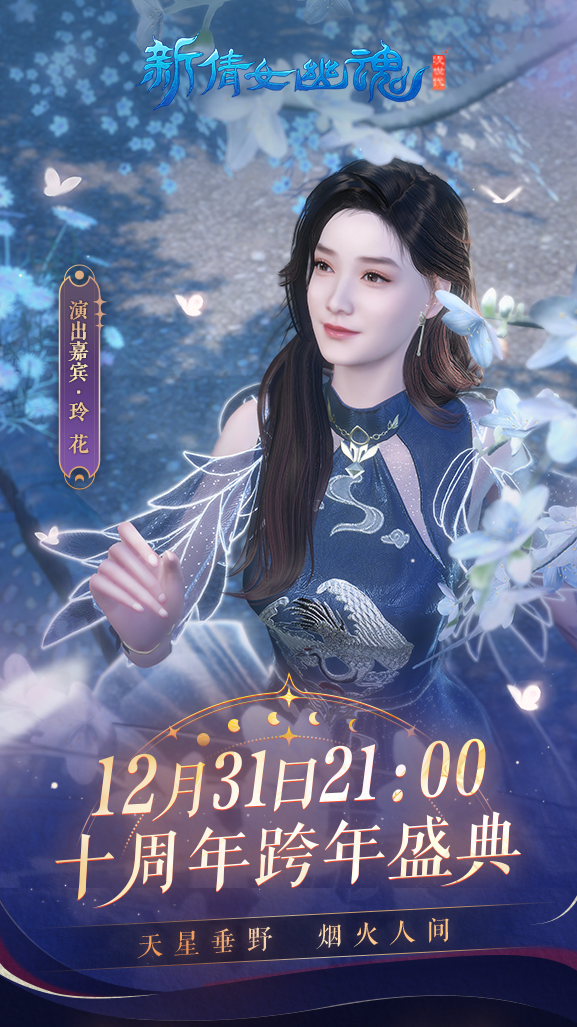 迪丽热巴|明星真会玩，林俊杰78万购虚拟土地，凤凰传奇在元宇宙办演唱会