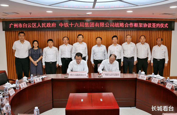 长城看台 百亿级项目大湾区轨交产投集团正式落户白云