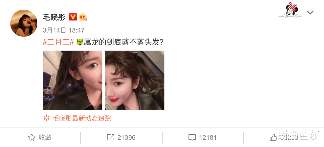 刘海|剪头失败的我，忍不住想抄毛晓彤作业……