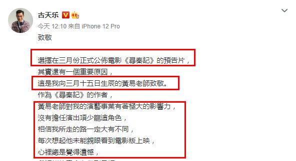 MARRY|时隔两年，电影《寻秦记》终于定档了？古天乐公司回应：没这回事