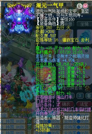 鱿鱼游戏|梦幻西游：白总卖175第1魔王，全身5法暴，381法暴神链无法超越！