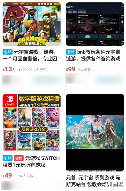 别动不动元宇宙了,头一波韭菜已经被割惨了