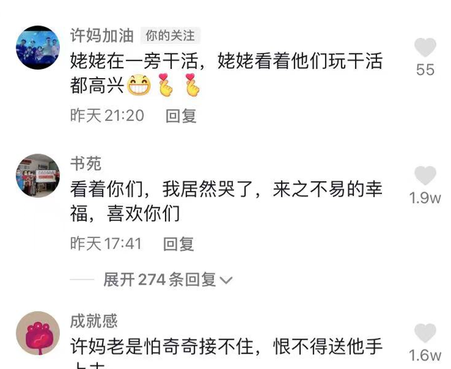 奇奇|许敏姚爸和奇奇亲情互动，姥姥羡慕不已，田静：这才是含饴弄孙！