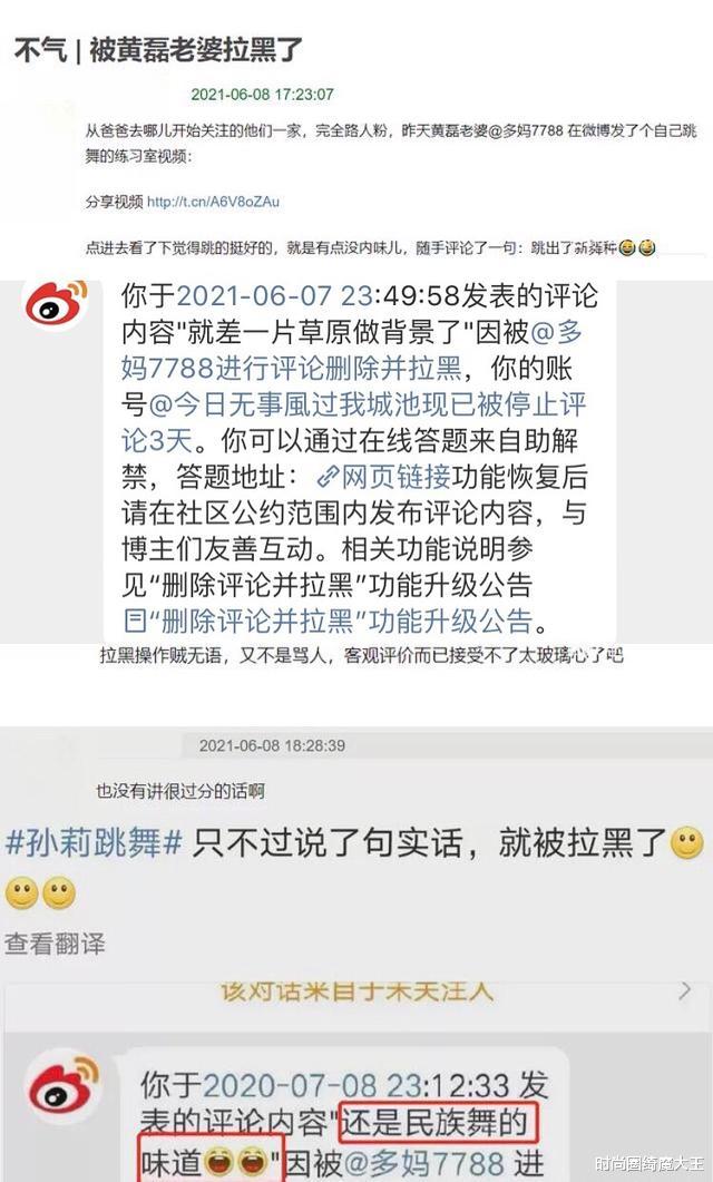 时尚圈绮魔大王|被骂买热搜霸屏营销女儿，被扒拉黑删除网友，孙莉复出没那么简单