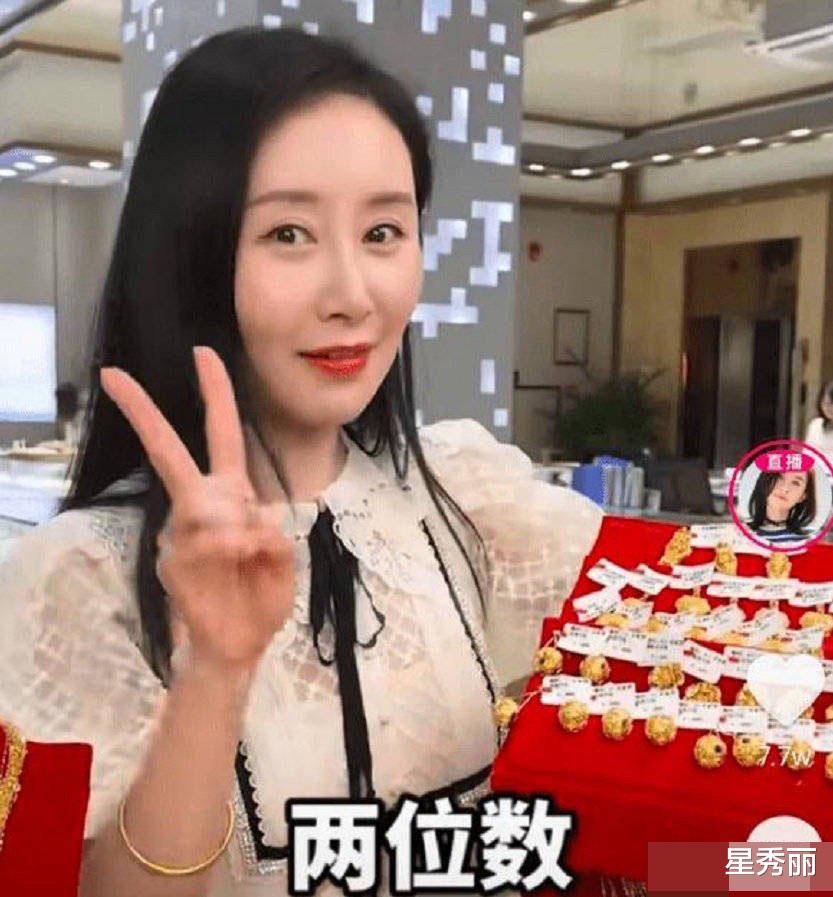 舒畅|舒畅也去卖货了，凭借着高国民度力压张庭朱梓骁成为带货榜第一