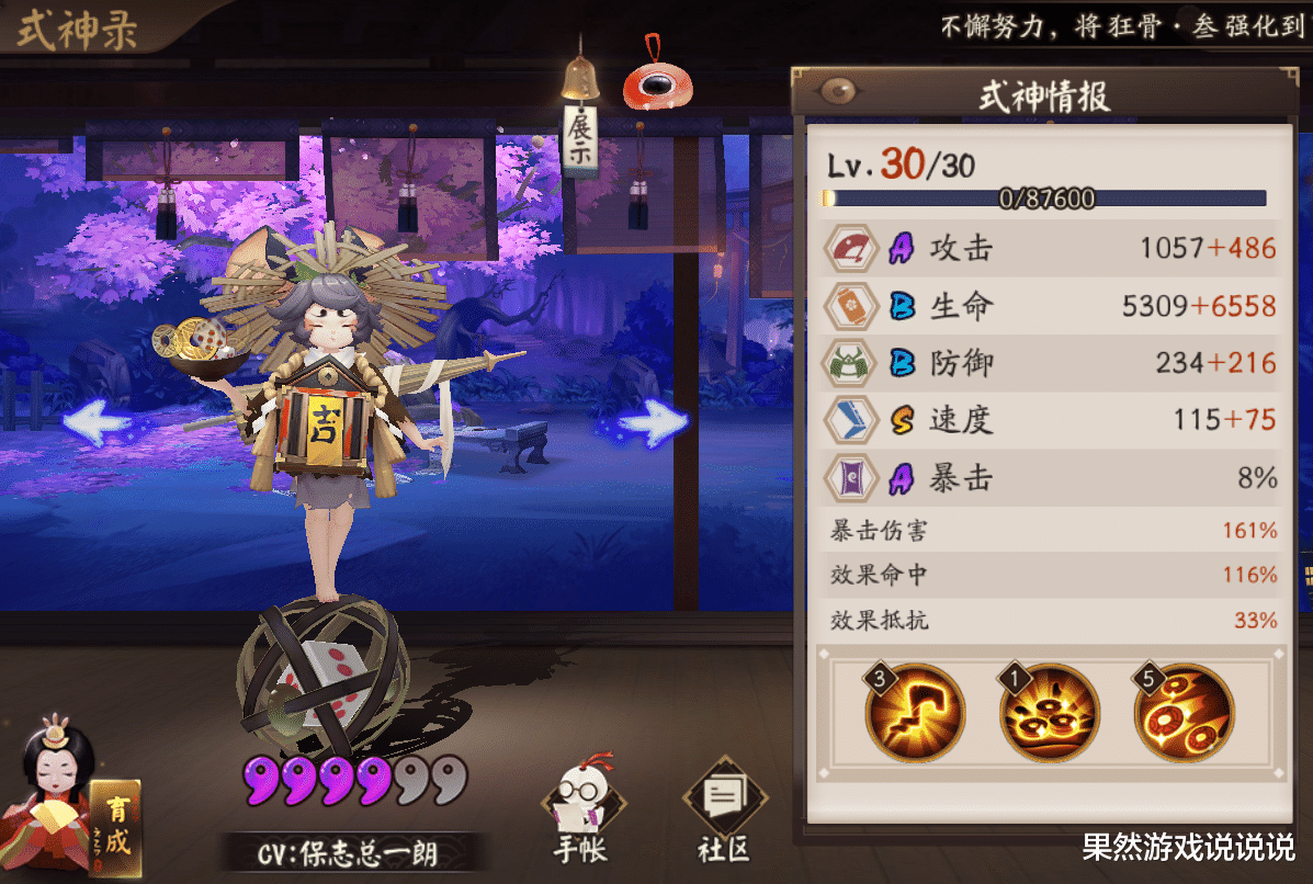 王者荣耀|阴阳师：【真实之羽】玩法梳理，爬塔阵容可选普攻队or一波流