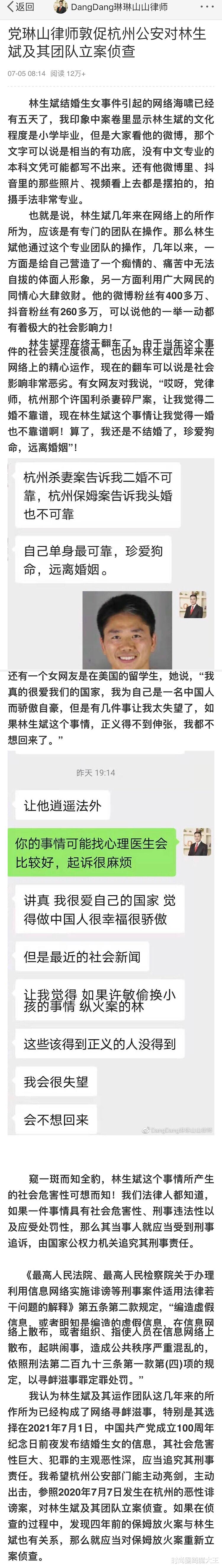 时尚圈绮魔大王|莫焕景律师回应后删博，群众的眼睛是雪亮的，事情似乎要反转
