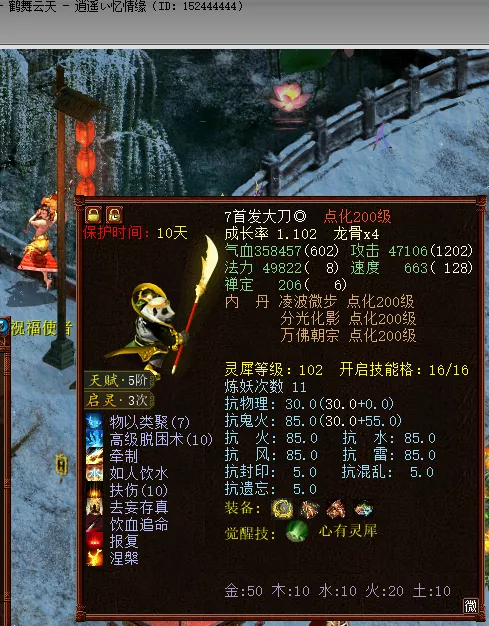 大话西游2|大话西游2：强风200的克火炮是什么存在？14级武器亮瞎了