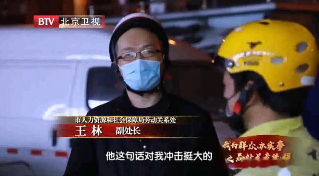 中国网直播 送外卖的副处长谈感受：政策不是坐在办公室里空想的，千万不要一刀切