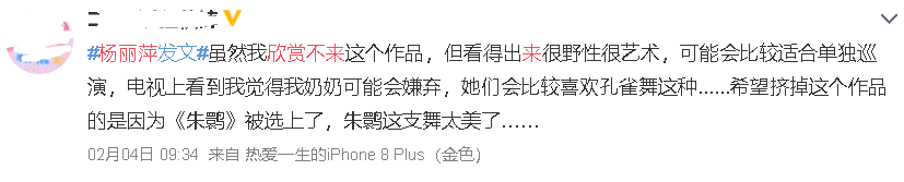 杨丽萍|杨丽萍春晚节目被毙！不甘心的她晒出舞台造型，网友却说：欣赏不来