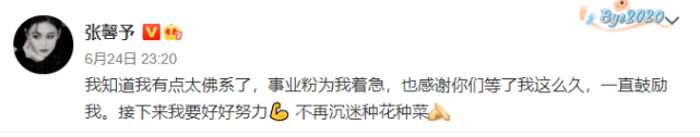 张馨予|张馨予与妈妈摘杨梅，养鱼逗狗生活惬意，被粉丝责怪事业心不强后发文回应