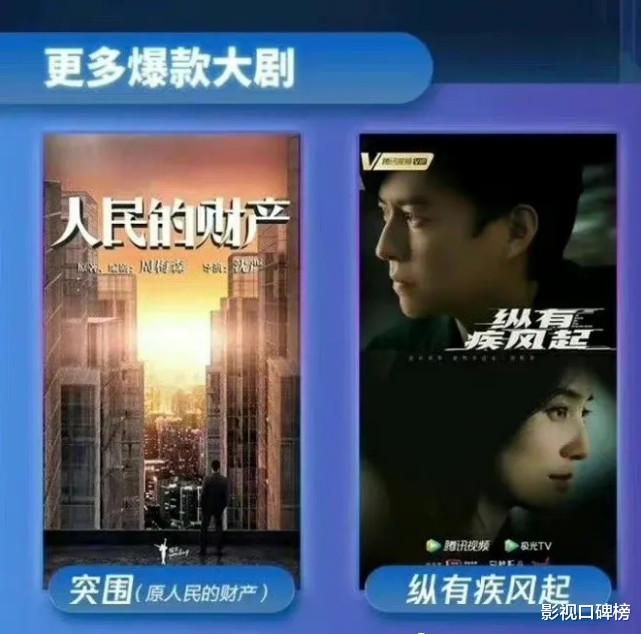假币|靳东两部剧排播，再战职场，更要挑战《人民的名义》破八的收视率