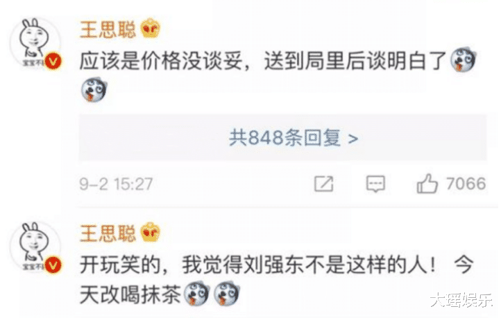 王思聪|又一位王思聪欺负过的网红凌晨发声，曾被喊话“见一次打一次”