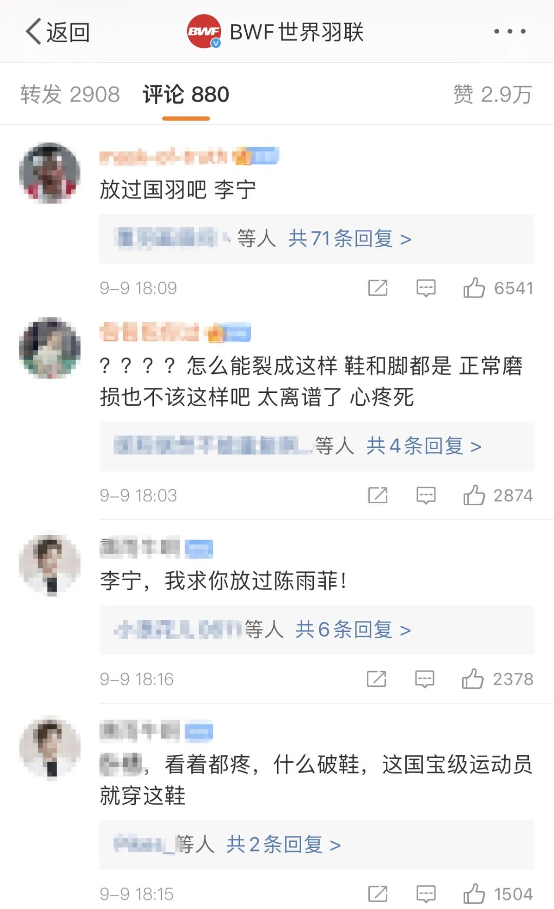 纺织服装时尚内参|李宁鞋头开裂,陈雨菲比赛中脚被割伤,李宁紧急回应