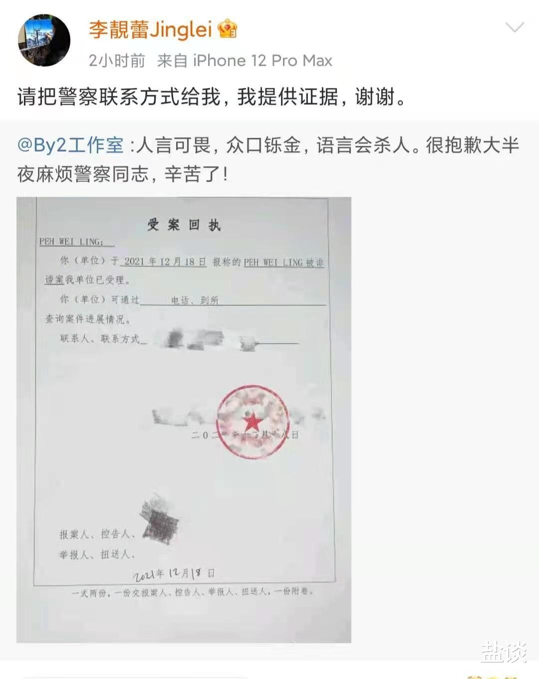 李靓蕾|王力宏离婚又添新瓜，看李靓蕾如何4招“锤死”前夫