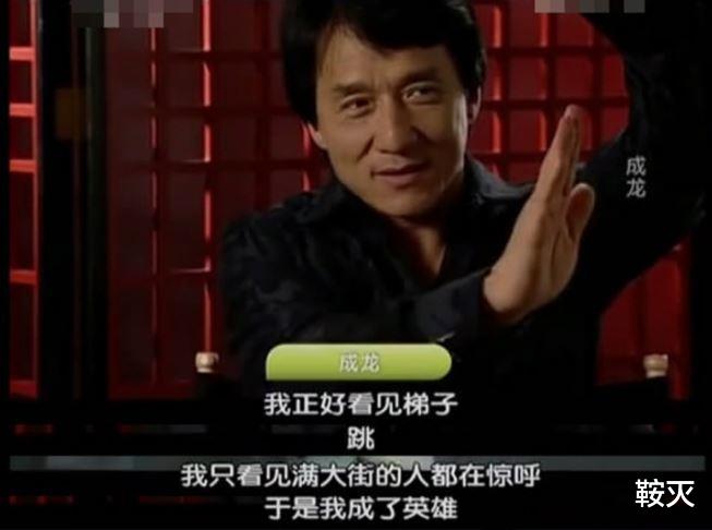 成龙|成龙的世纪谎言，欺骗了我们整整38年