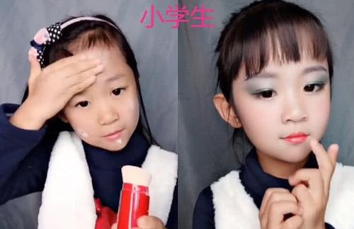 |小学生觉得自己化妆之后真美，大学生：你这叫无效化妆！