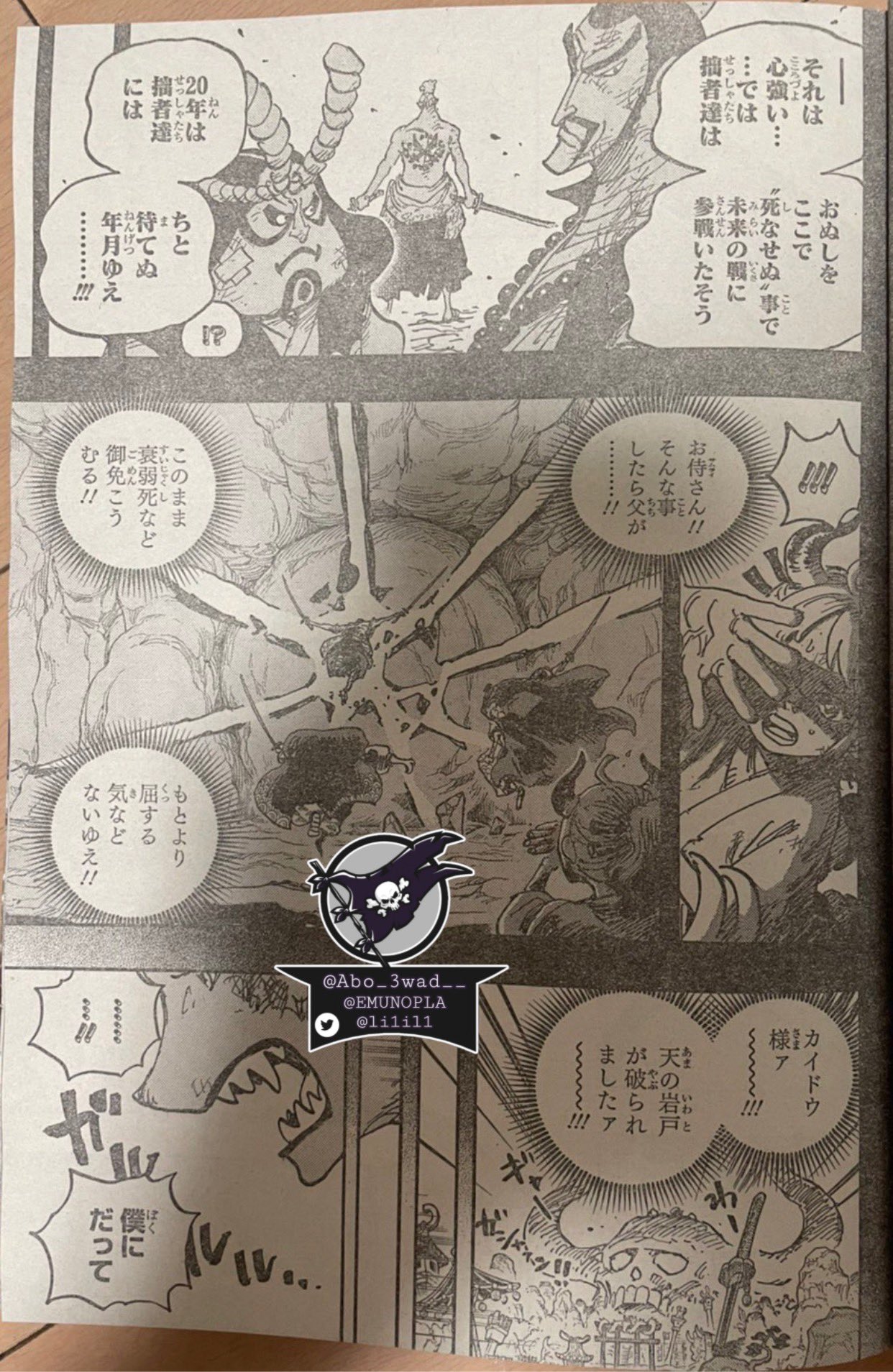 凯多|海贼王1024话全图，乌索普掌握霸王色霸气，大和凯多打成平手