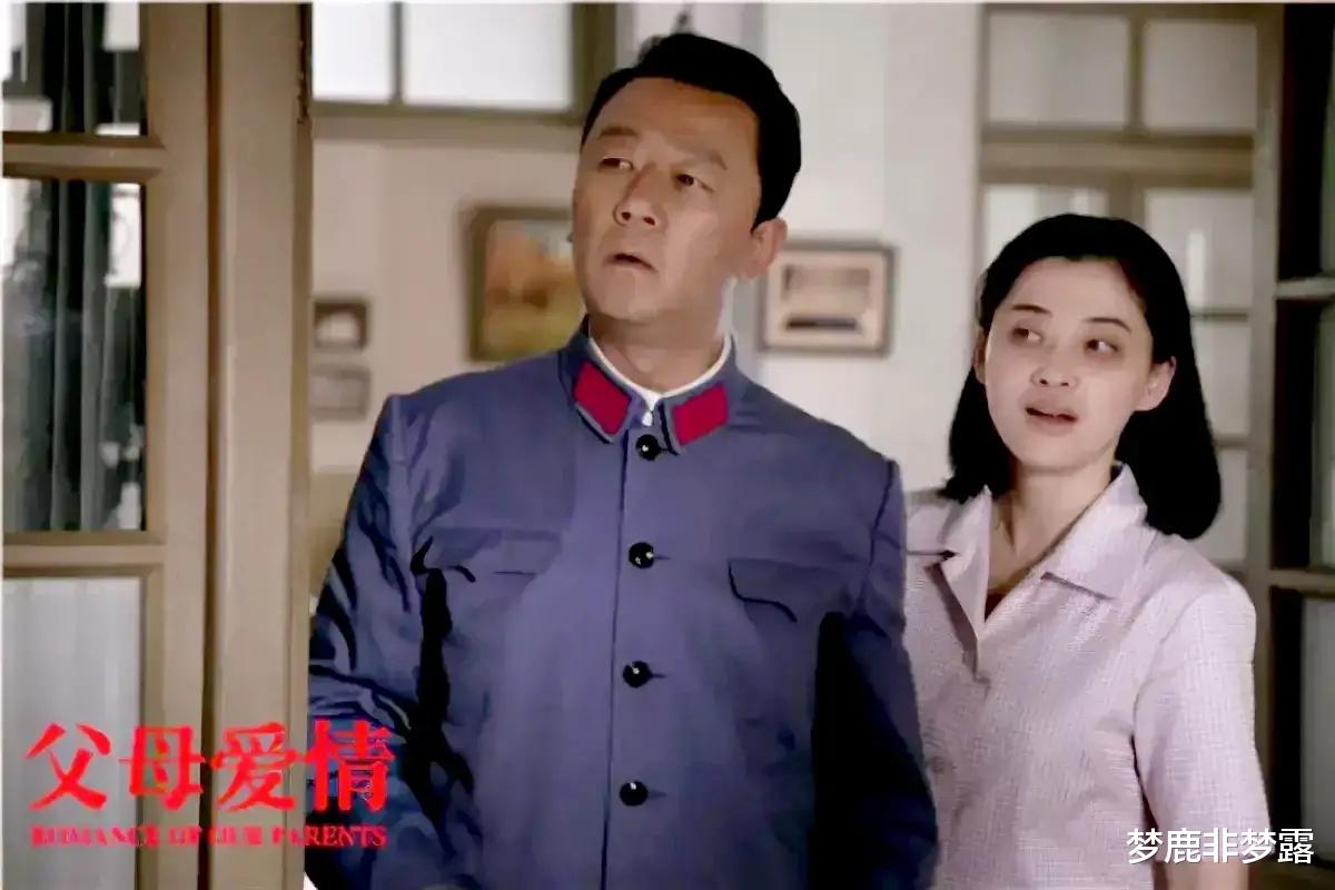 梦鹿非梦露|《父母爱情》江德福如果听从建议，没和安杰结婚，会怎么样？