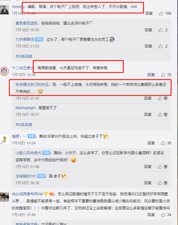 萧炎|斗破苍穹：给萧炎灌完鸡汤的萧战转身离去，粉丝看到这里也走了