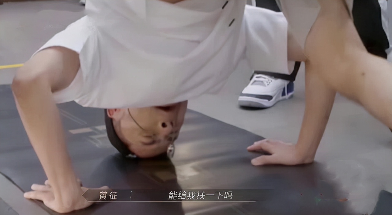 宋慧乔|《披荆斩棘》黄征毫无存在感，分组后依然独居，不站队成最大问题