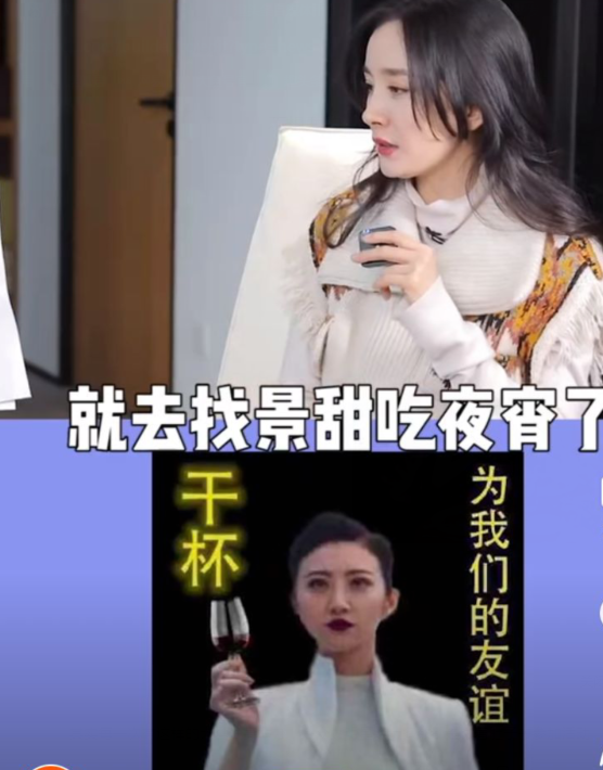 杨幂|杨幂这张神图的背后，不仅全程在吃，事后还带团队去蹭了景甜的饭